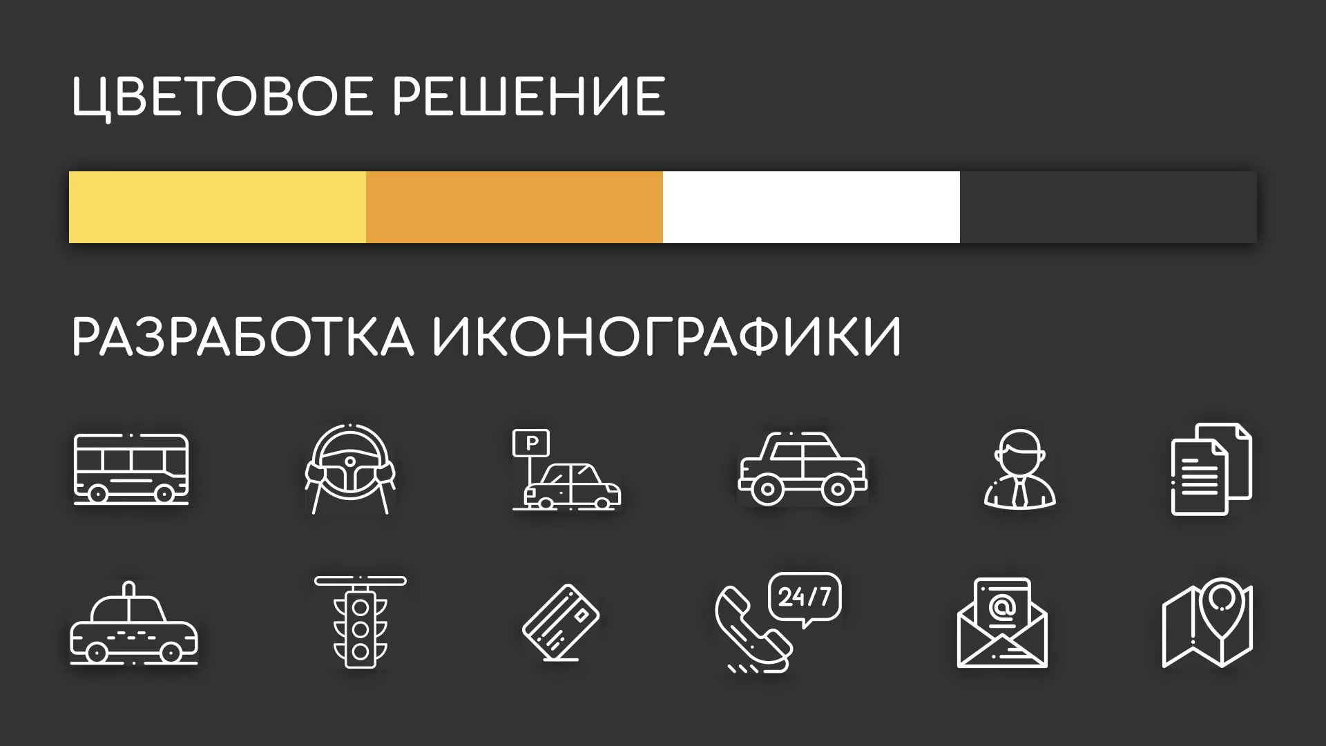 Разработка сайта службы «Городского такси» в Урюпинске
