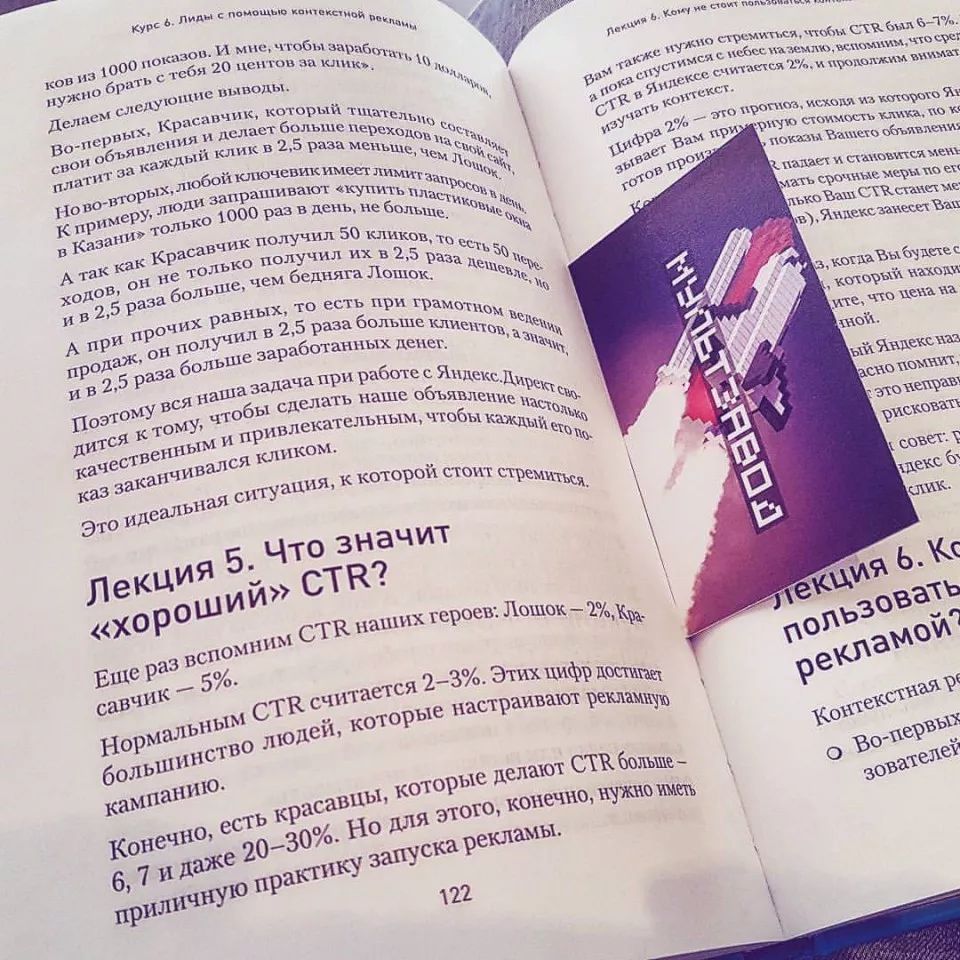 Современные книги в Урюпинске пишут для детей