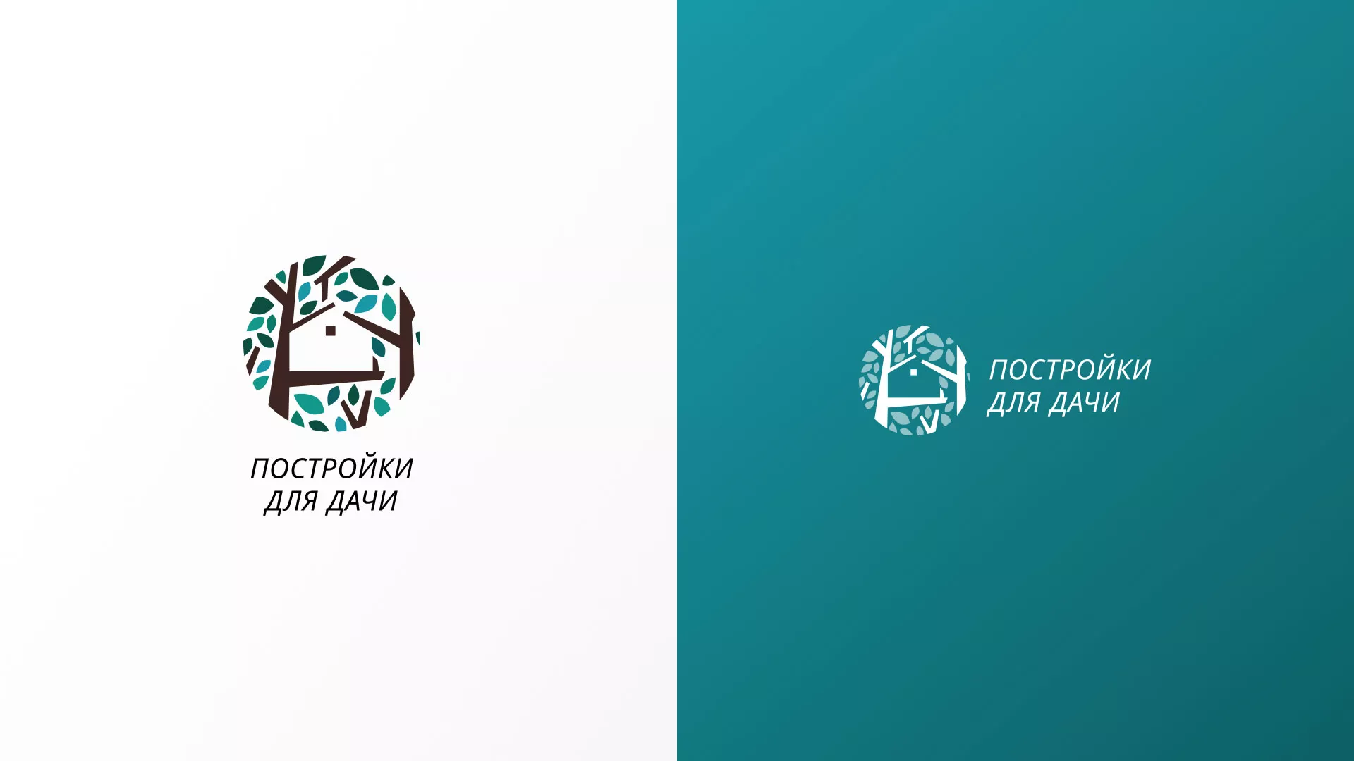 Создание логотипа компании «Постройки для дачи» в Урюпинске