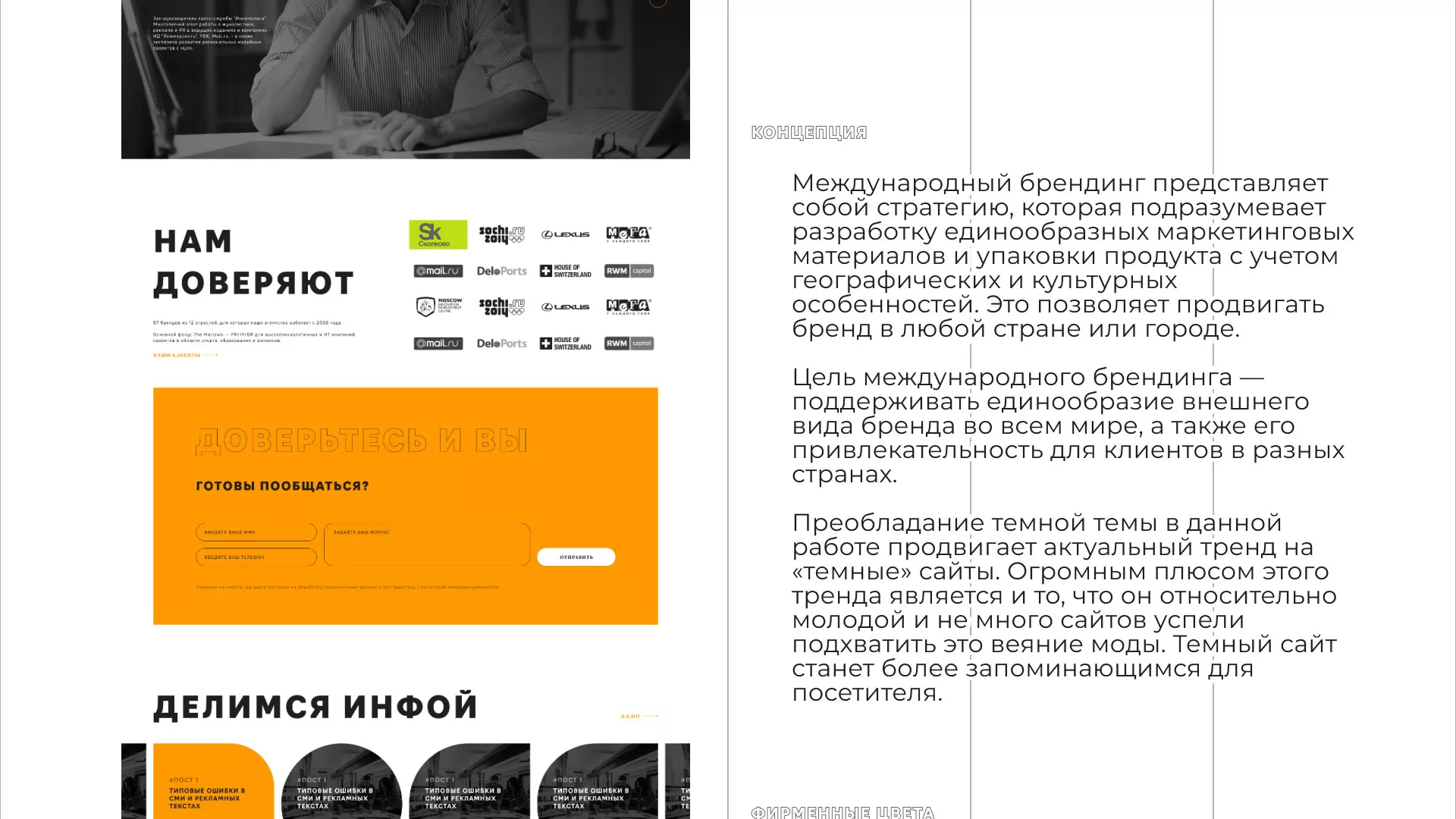 Разработка сайта креативного агентства «The Mellows» в Урюпинске