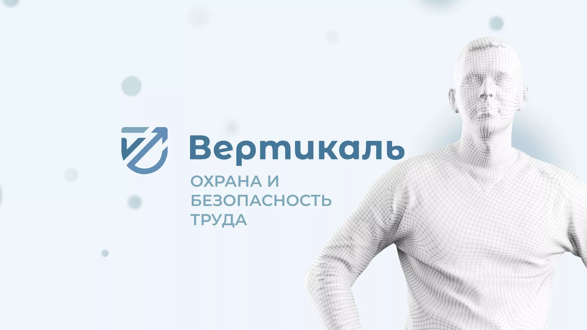 Создание сайта учебного центра «Вертикаль» в Урюпинске