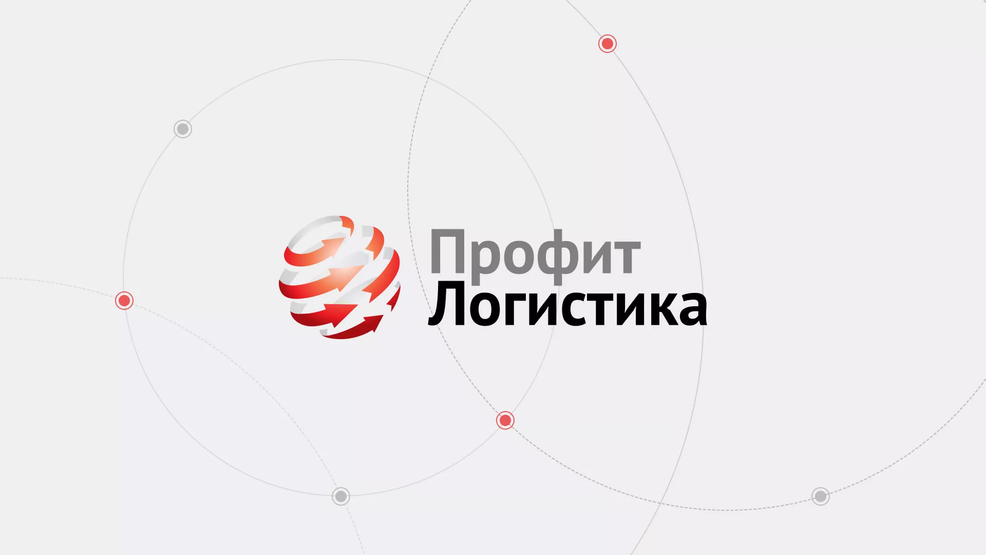 Разработка сайта экспедиционной компании в Урюпинске