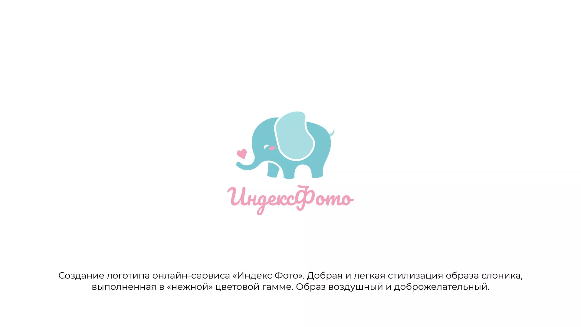 Создание логотипа компании «Индекс Фото» в Урюпинске