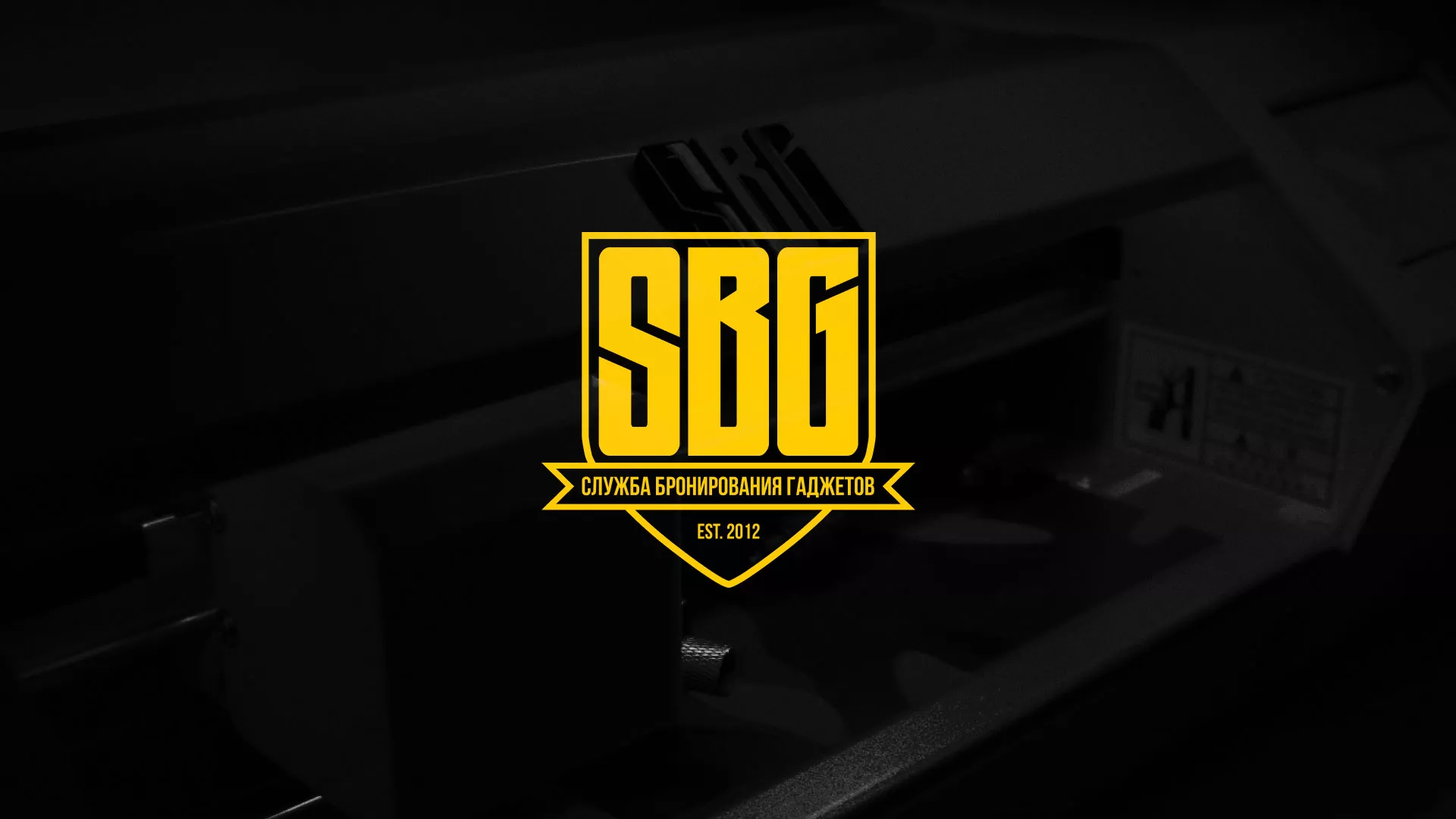 Разработка лендинга «Службы бронирования гаджетов» в Урюпинске