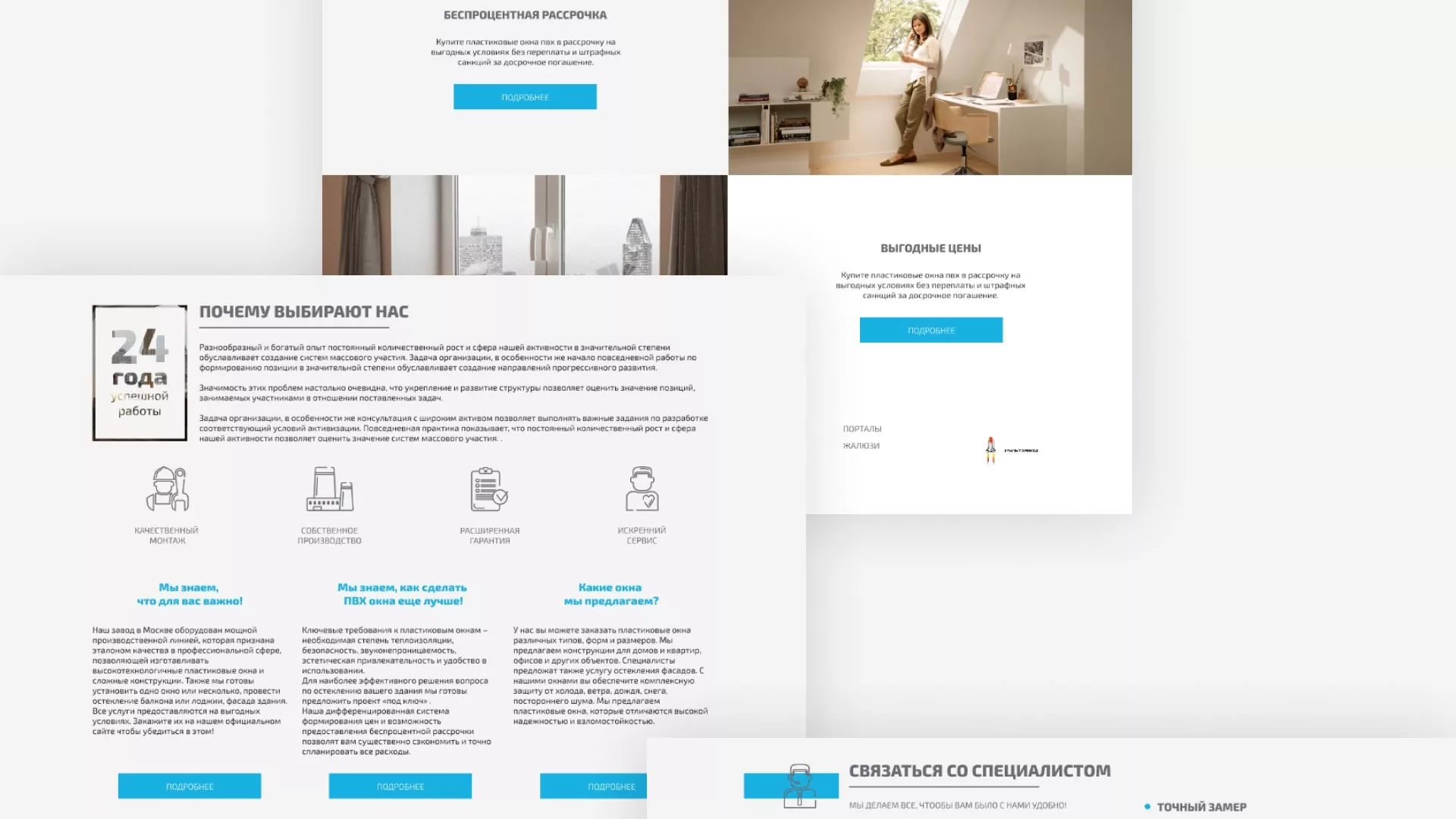 Создание сайта компании «ДОМКОМ» в Урюпинске