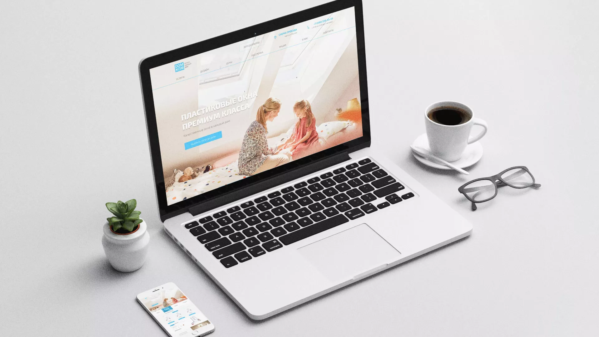 Создание сайта компании «ДОМКОМ» в Урюпинске