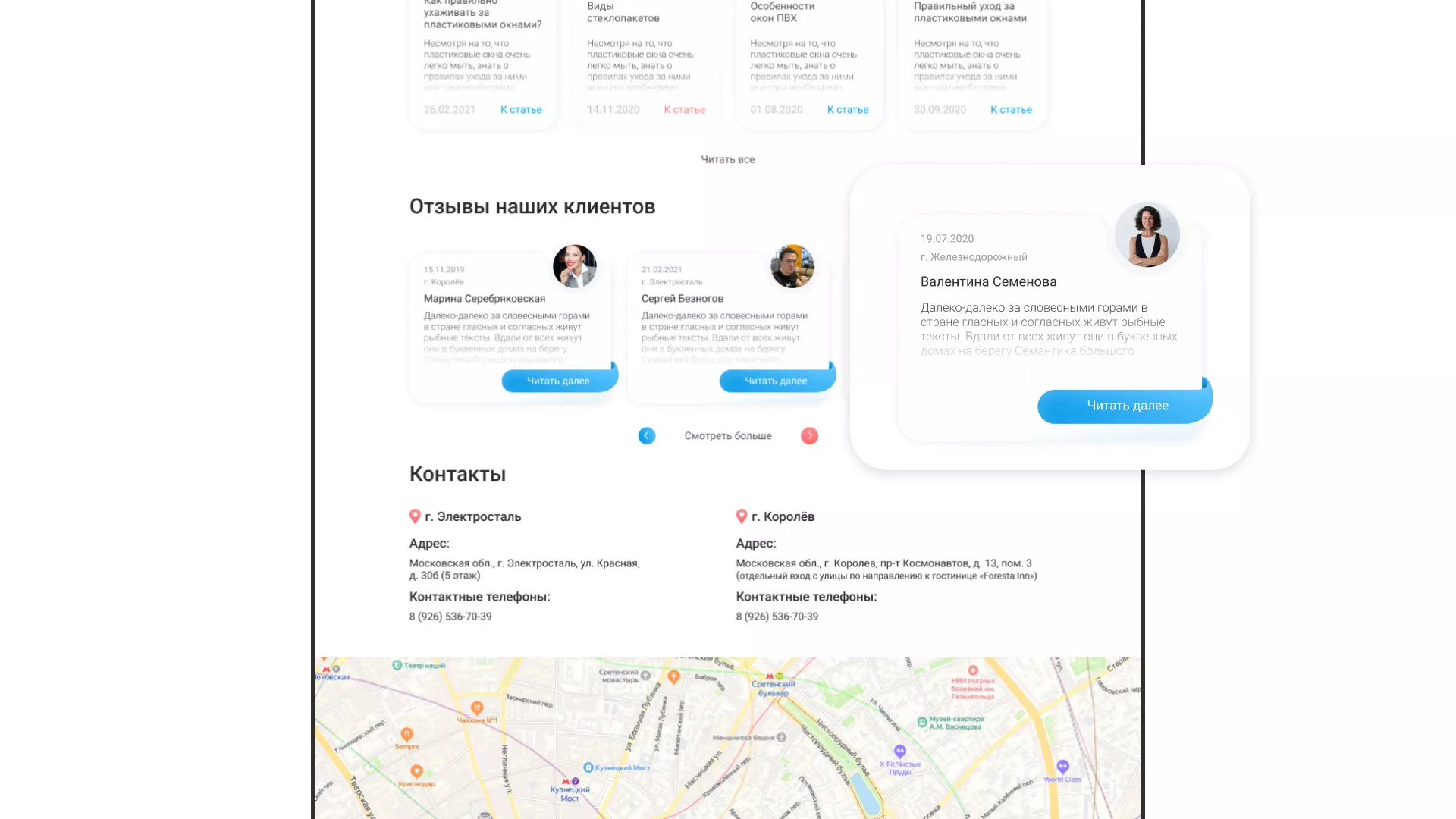 Создание сайта компании «Окна ВИДО» в Урюпинске
