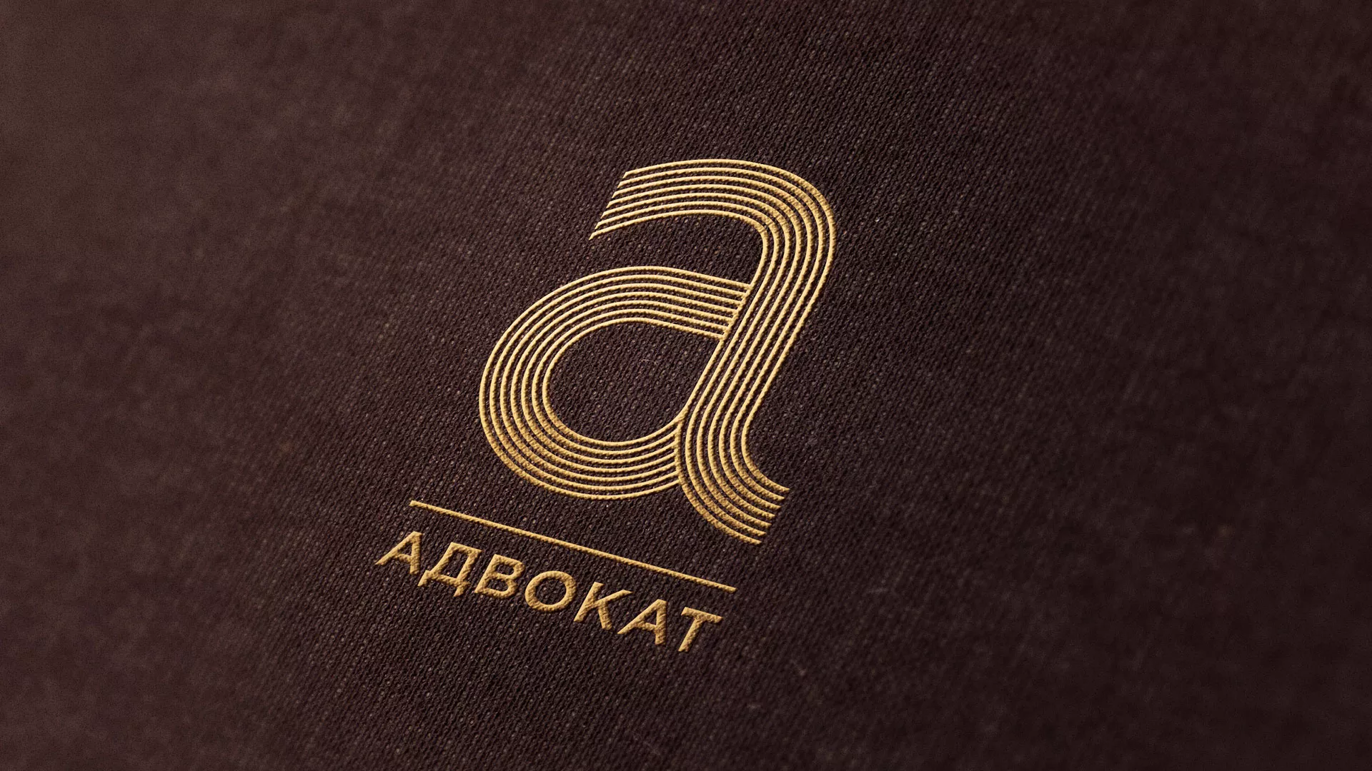 Разработка логотипа для коллегии адвокатов в Урюпинске