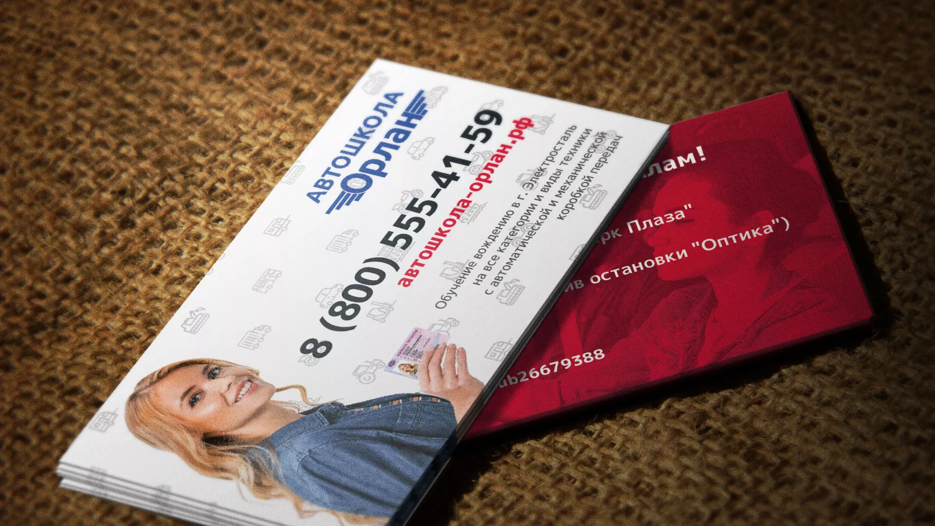 Разработка рекламных визиток автошколы «Орлан» в Урюпинске