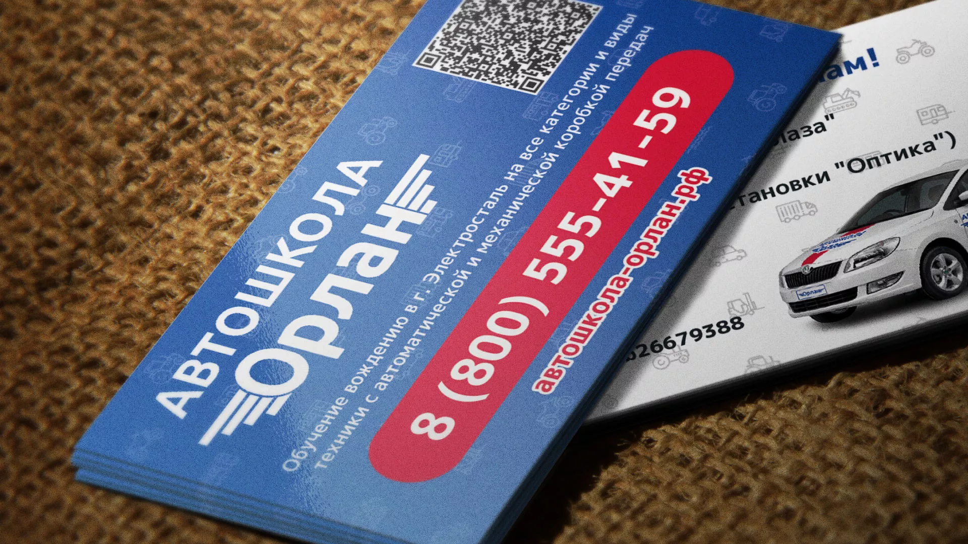 Разработка промо-визиток для автошколы «Орлан» в Урюпинске