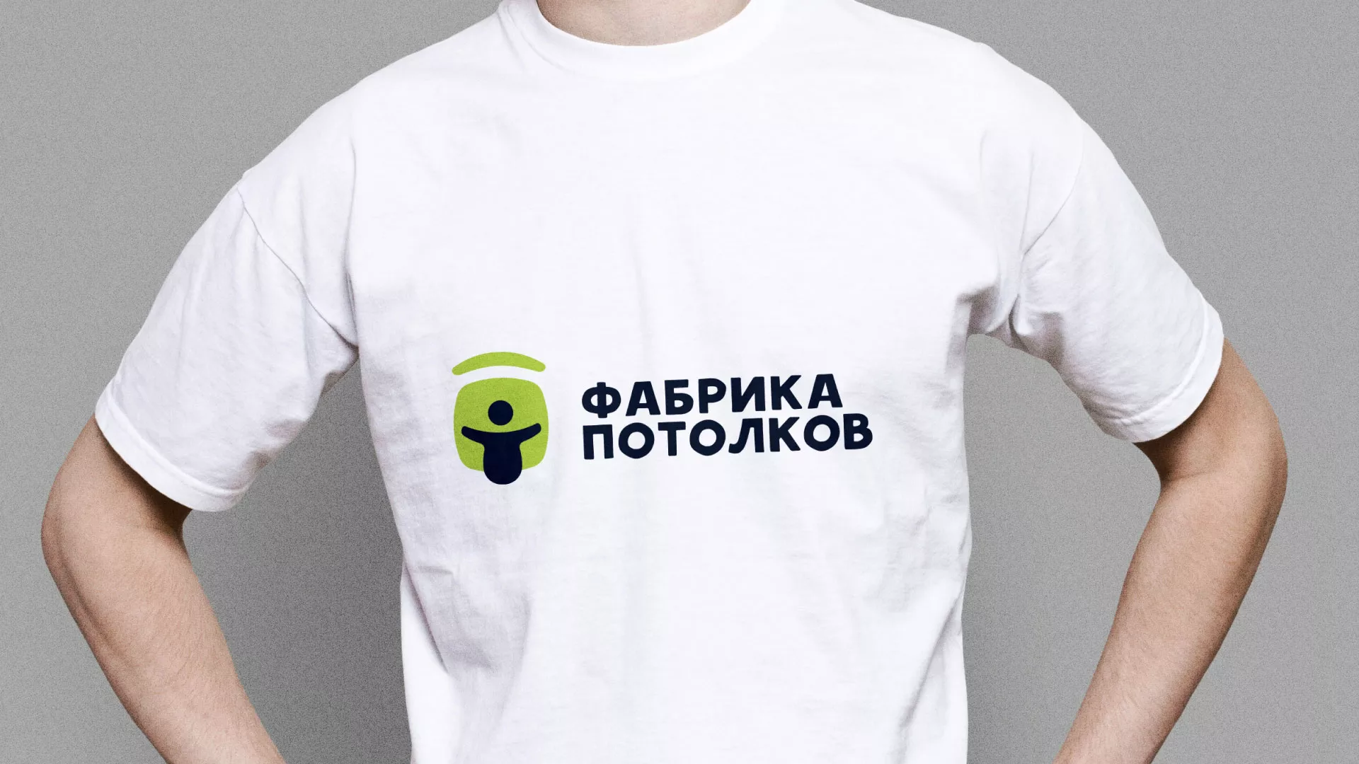 Разработка фирменного стиля для фабрики натяжных потолков в Урюпинске