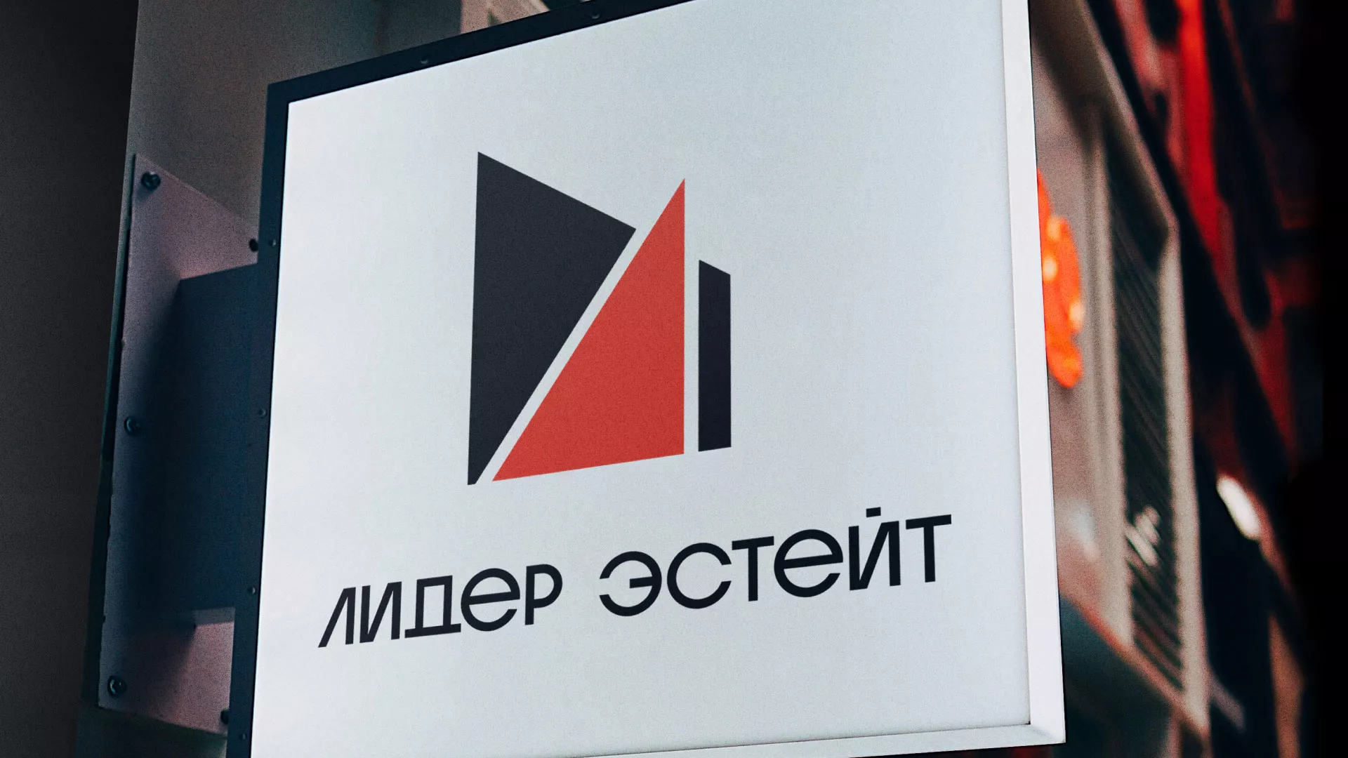 Сделали логотип для агентства недвижимости «Лидер Эстейт» в Урюпинске
