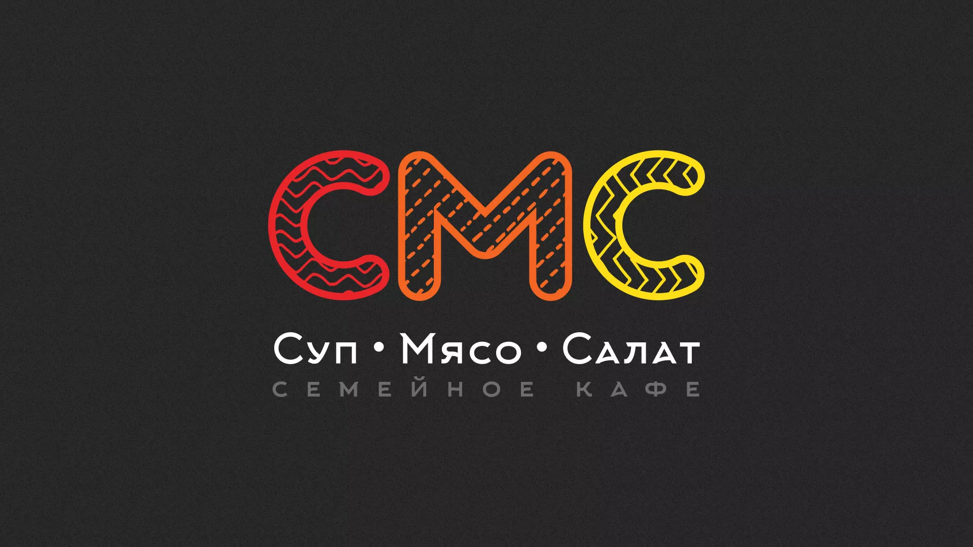 Разработка сайта кафе-столовой «Суп-Мясо-Салат» в Урюпинске